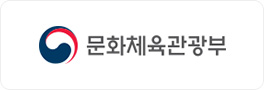 문화체육관광부