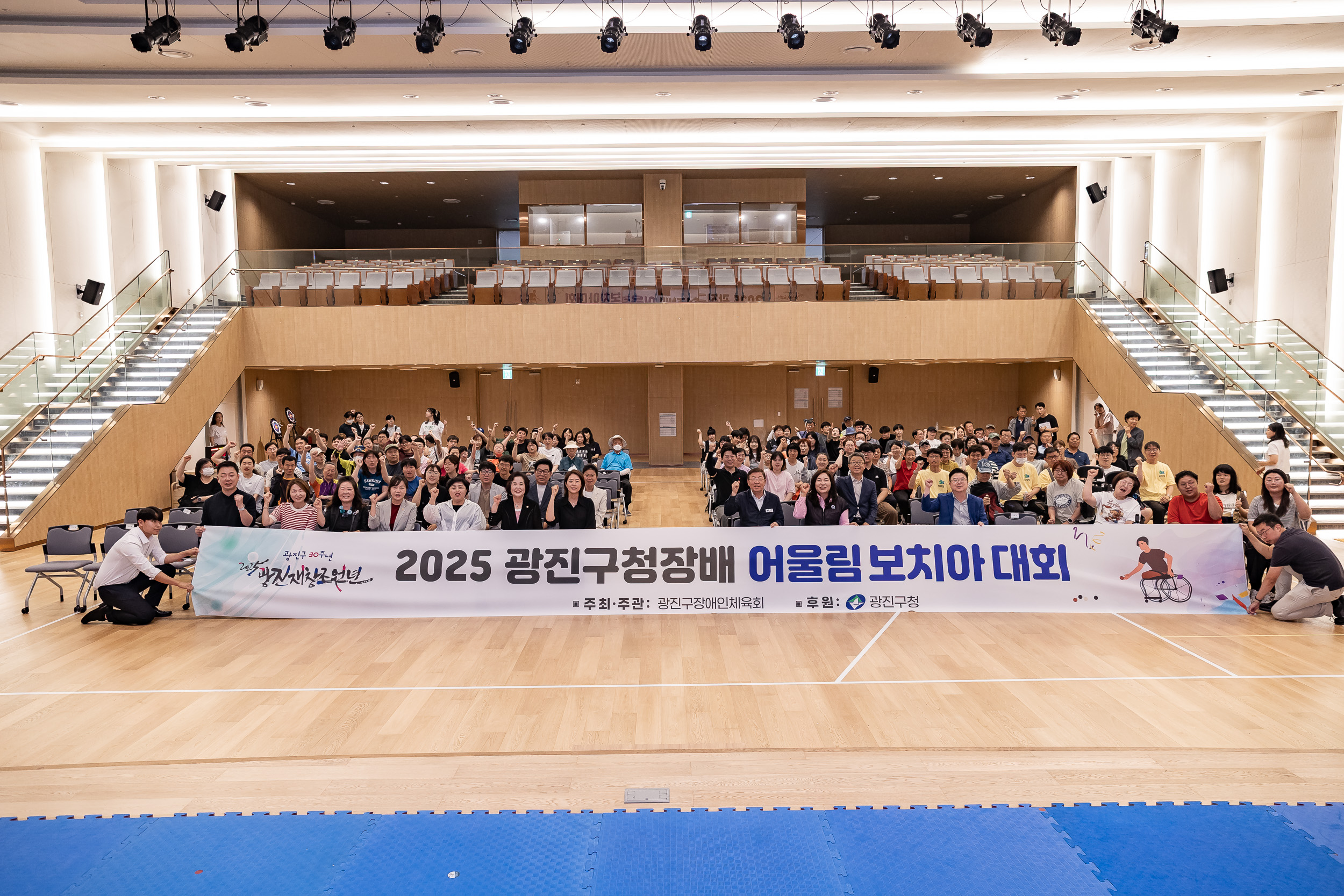 2025 광진구청장배 어울림보치아대회